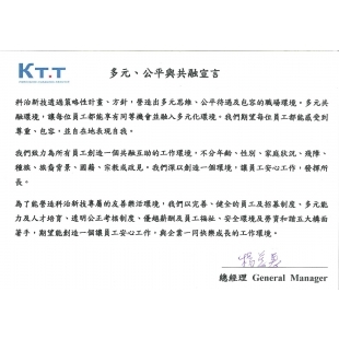 多元、公平與共融宣言_20241105-1.jpg